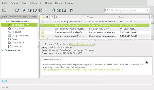 Операционная система MeeGo:, фото 10