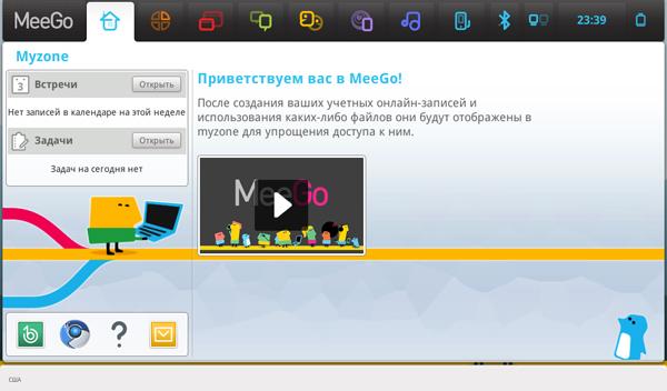 Операционная система MeeGo:, фото 2