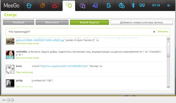 Операционная система MeeGo:, фото 15