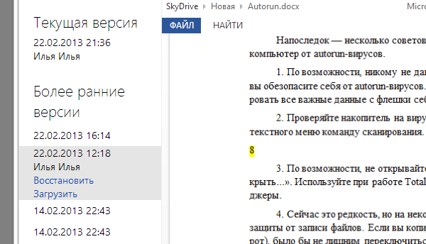 Журнал версий