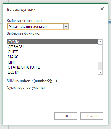 Список функций Excel Web App