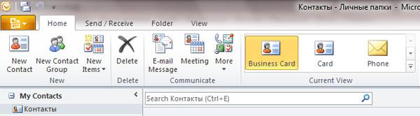 Microsoft Office 2010, фото 16