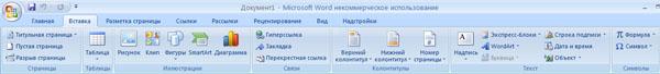 Microsoft Office 2010, фото 5