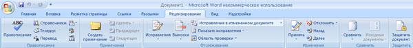 Microsoft Office 2010, фото 7