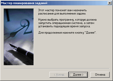 Создание задачи
