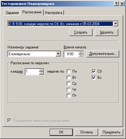 Задание 2
