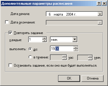 Дополнительные настройки