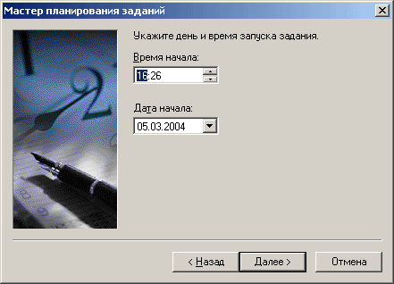 Однократно