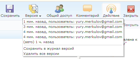 Управление версиями документа в Microsoft Office Live Workspace