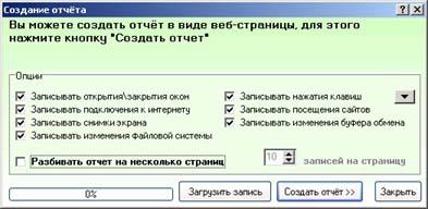 Генерирование отчета в формате HTML