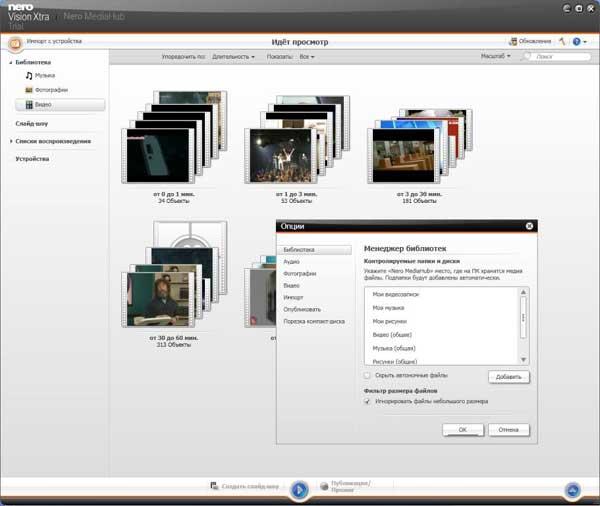 Nero Multimedia Suite 10