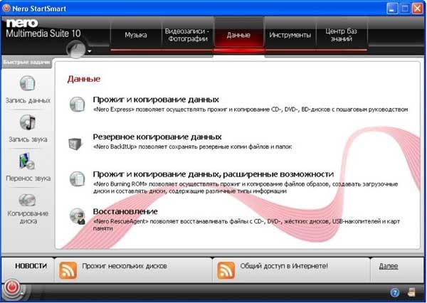 Nero Multimedia Suite 10