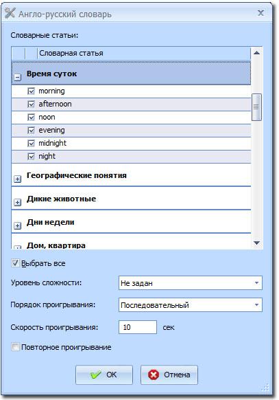 Окно редактирования словаря Обзор программы для нейровизуального обучения Невио, фото 7