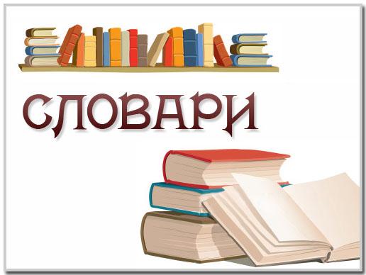 Страницы вводного словаря по Невио Обзор программы для нейровизуального обучения Невио, фото 3