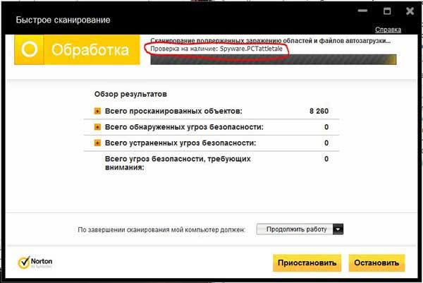 Norton 360 v6.0