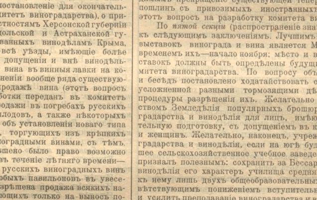 Размытые границы литер