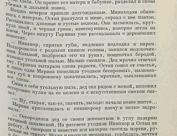 Пример страницы с изгибами строк