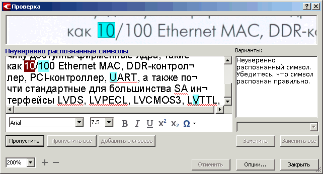 Окно Проверка