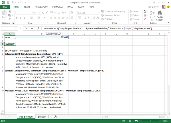 Microsoft Office 2013