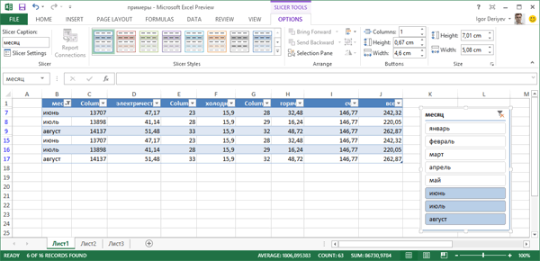 Microsoft Office 2013