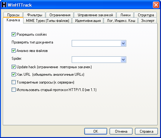 Свойства проекта HTTrack