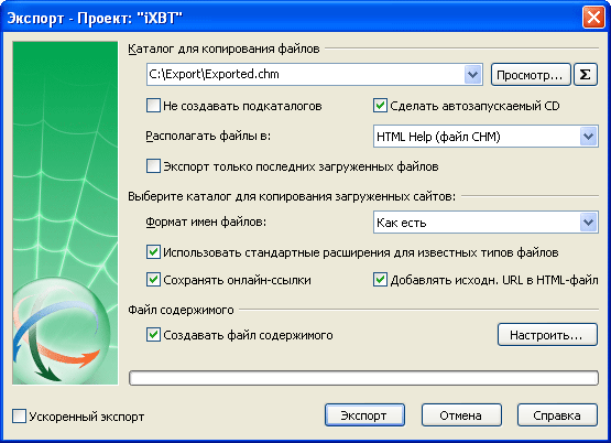 Экспорт проекта в Offline Explorer Enterprise