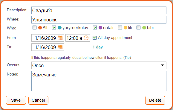 Создание нового события в Cozy