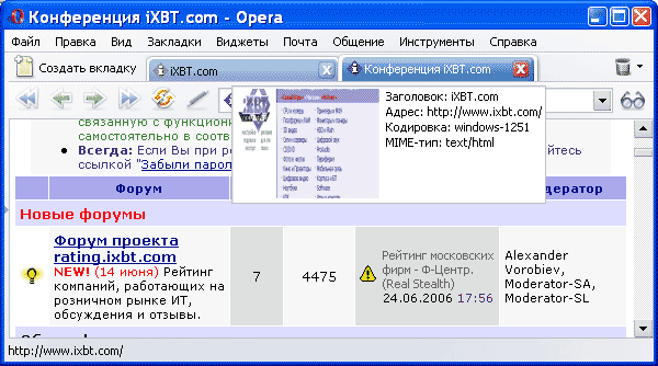 Просмотр уменьшенных копий открытых web-страниц в Opera