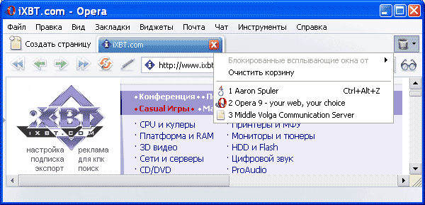 Список закрытых вкладок в Opera