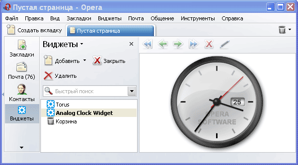 Виджет Opera, отображающий аналоговые часы на рабочем столе