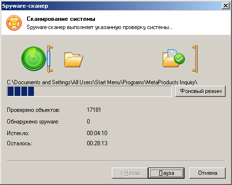 Spyware-сканер выполняет проверку системы