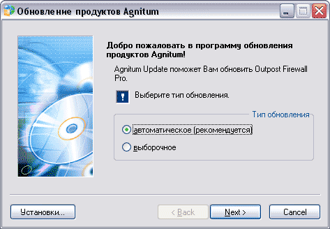 Обновление