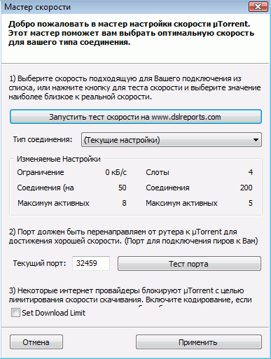 Emule и µTorrent, фото 7