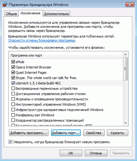 Emule и µTorrent, фото 14