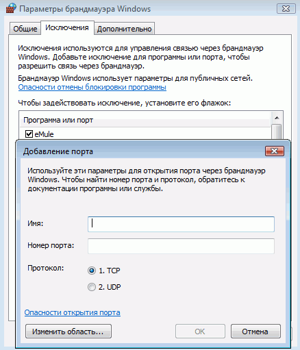 Emule и µTorrent, фото 15