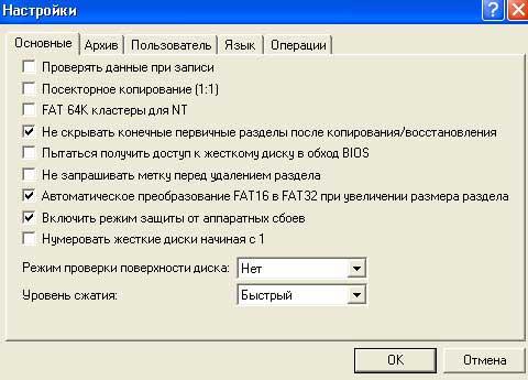Настройки