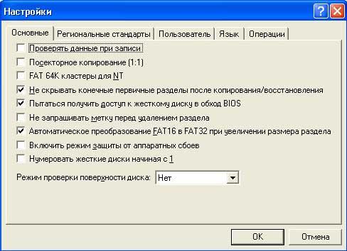 Настройка пользователя