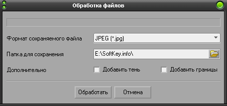 Окно настроек конвертации изображений