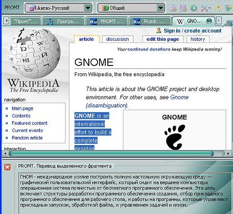 Промт в Firefox