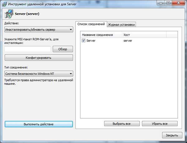 Remote Office Manager, фото 4