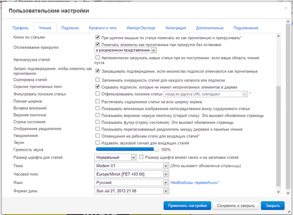 Настройки чтения