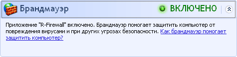 Центр обеспечения безопасности