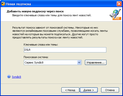 Подписка на новостные ленты с использованием ключевых слов в RSS Bandit