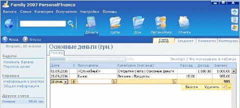 Новый счет создан