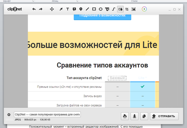 Редактор Clip2net