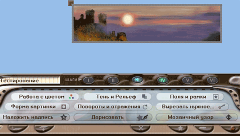 Процесс заполнения веб-страницы - редактор картинок