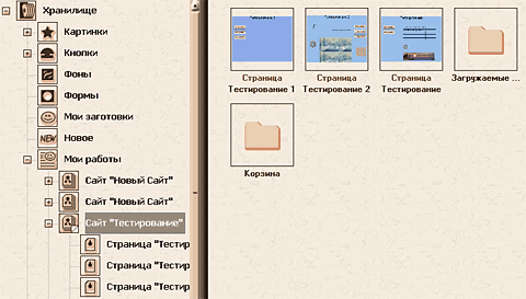 Работа с хранилищем