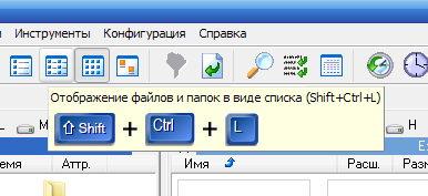 Подсказки Sky Commander. Отображение горячих клавиш