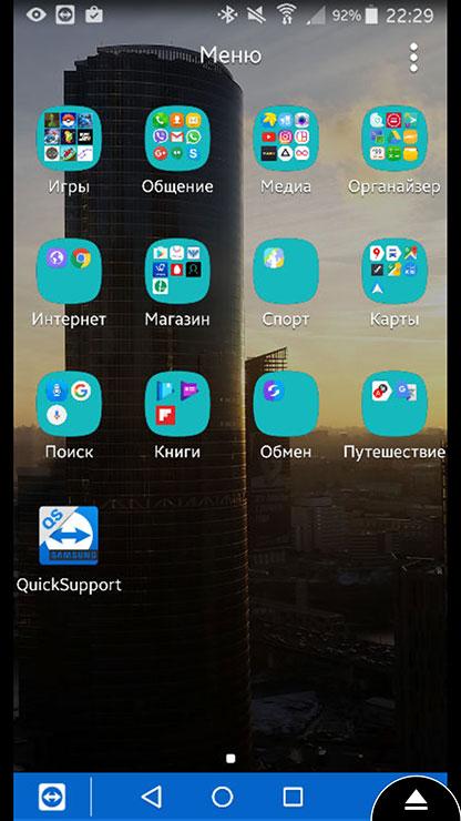 Обзор TeamViewer 12