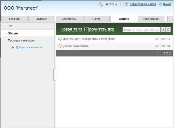 Модуль Почта